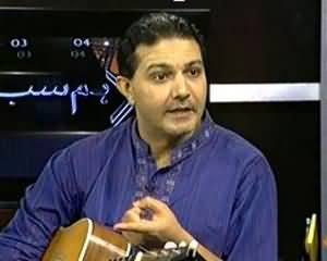 Hum Sub (Eid Kese Manaye Jaye) - 11th August 2013