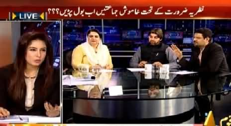 Hum Sub (Election Commission of 2013, Constitutional Or not?) – 15th April 2015