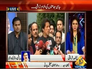 Hum Sub (It Is Not Duty of Political Parties to Prove Rigging - Imran) – 29th April 2015