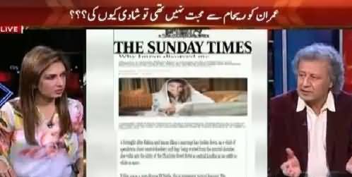 Hum Sub (Kya Imran Ko Reham Se Mohabbat Nahi Thi?) – 16th November 2015