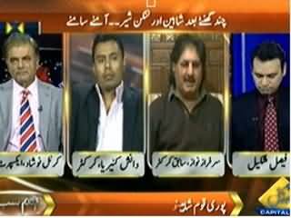 Hum Sab (Kya Pakistan Ke Shaheen Kal Match Jeetein Ge?) – 7th March 2014