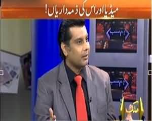 Hum Sub (Media Aur Es Ki Zimedariyan!!) – 14th September 2013