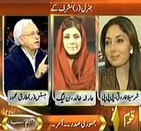 Hum Sab (Musharaf Ka Future, Saza Ya Safar??) - 10th January 2014