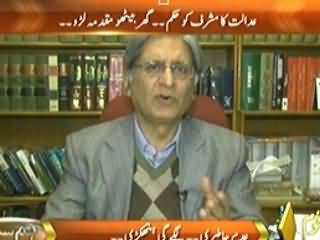 Hum Sab (Musharraf 7 February Ko Har Haal Mein Paish Hon) - 31st January 2014