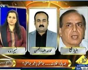 Hum Sub On Capital Tv - 18th August 2013