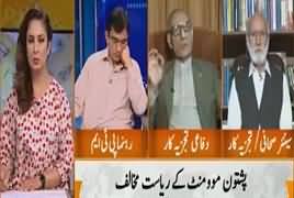 Hum Sub (Pashtun Tahfuz Movement) – 23rd April 2018