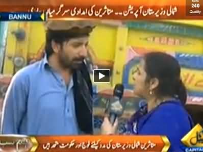Hum Sub (Special Program Knowing the Difficulties of IDPs) - 27th June 2014