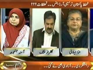 Hum Sab (Unusual Situation and Unusual Laws) - 26th January 2014