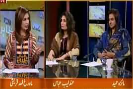 Hum Sub (Will 2018 Election Be Transparent?) – 29th March 2017