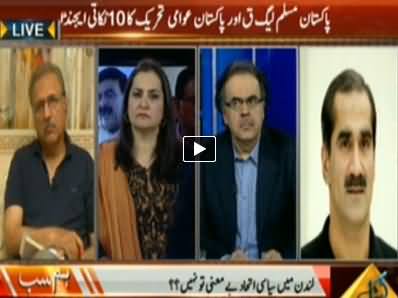 Hum Sub (Will Imran Khan Join Grand Alliance or Not?) - 31st May 2014