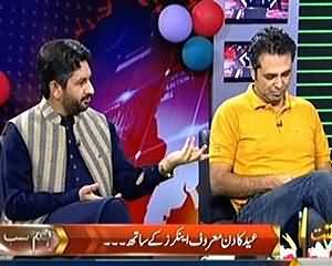 Hum Sub Eid Special (Talat Hussain, Asma Sherazi, Shahzeb Khanzada, Saleem Safi, Naseem) - 9th August 2013