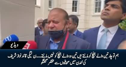 Hum to 4-3 Walay Bench Ko Mantay Hain - Nawaz Sharif's conversation with journalists