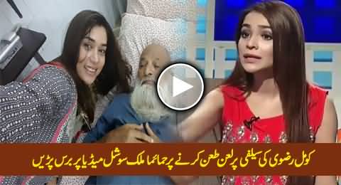 Humaima Malik Bashing Social Media For Making Fun Of Komal Rizvi Selfie