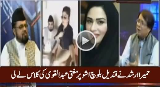 Humaira Arshad Bashing Mufti Abdul Qavi on Qandeel Baloch Issue