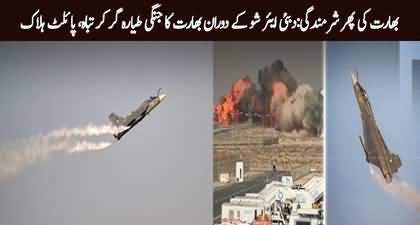 Humiliation for India as their Tejas fighter jet crashes at Dubai Airshow, Pilot died