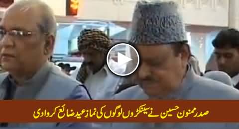 Hundreds of People Missed Eid Prayer Due To President Mamnoon Hussain