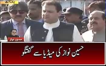 Hussain Nawaz complete media talk outside judicial academy - 1st June 2017