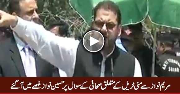 Hussain Nawaz Got Aggressive on Journalist's Question About Money Trail