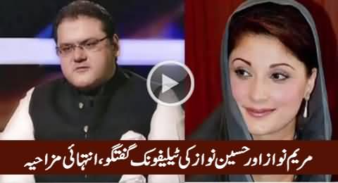 Hussain Nawaz & Maryam Nawaz Leaked Phone Call, Really Interesting