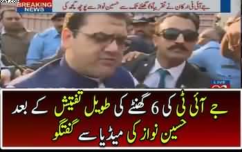 Hussain Nawaz Media Talk After 6 Hours of interrogation In JIT