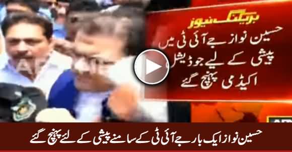 Hussain Nawaz Once Again Reached Judicial Academy To Appear Before JIT