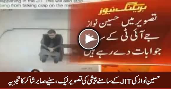 Hussain Nawaz Picture In Front of JIT Leaked on Social Media, Watch Sabir Shakir's Analysis