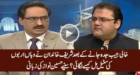 Hussain Nawaz Telling How They Become Billionaire After Going Empty Handed From Pakistan