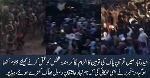 Hyderabad Mein Naam Nihad Aashiqan e Rasool Ki Rangers Ke Hatho Thukai