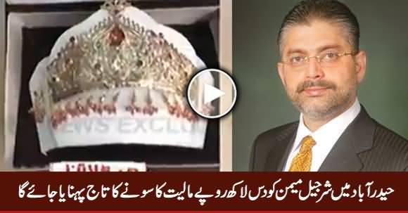 Hyderabad: Sharjeel Memon Ko 10 Lakh Ka Gold Taj Pehnaya Jaie Ga