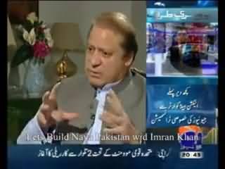 Hypocrisy of Nawaz Sharif: Listen his Stance on Drones Before Election