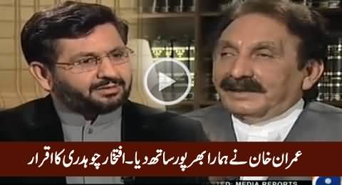 I Admit That Imran Khan Fully Supported Me - Ex CJ Iftikhar Muhammad Chaudhry