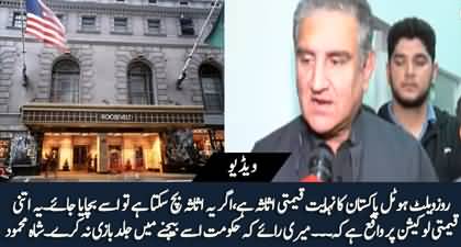 I advise govt to not sale the Roosevelt hotel - Shah Mahmood Qureshi