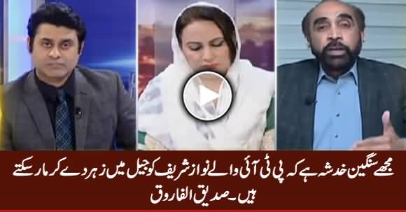 I Am Afraid That PTI Can Poison Nawaz Sharif in Jail - Siddique-ul-Farooq