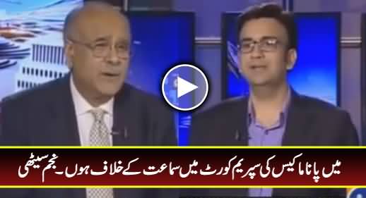 I Am Against Panama Case Proceedings in Panama Case - Najam Sethi