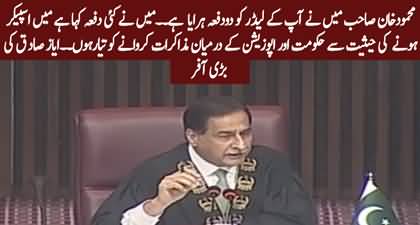 I am ready to facilitate a dialogue b/w govt & opposition as NA speaker - Ayaz Sadiq's big offer