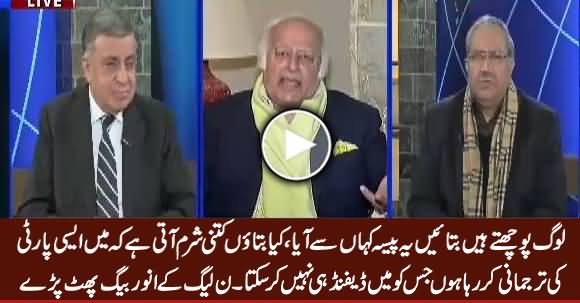 I Am Ashamed Of Myself That I Am Representing A Party Which I Cannot Defend - Anwar Baig