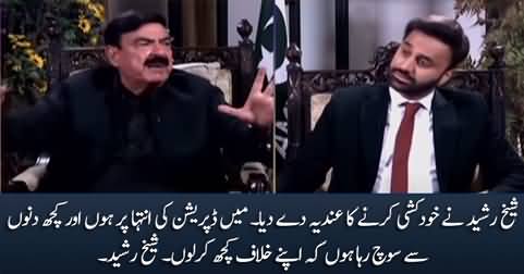 I am at the peak of depression - Sheikh Rasheed hints he may commit suicide