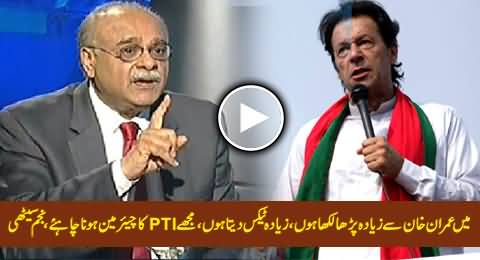 I Am Better Educated, Pay More Tax Than Imran Khan, I Deserve PTI Chairmanship - Najam Sethi