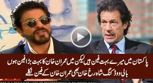 I Am Big Fan of Imran Khan From Pakistan - Shahrukh Khan