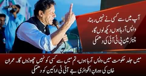 I am coming back to power, I'll not spare anyone of you - Imran Khan warns JIT members