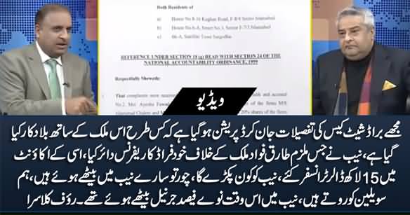 I Am Depressed Knowing the Details of The Broadsheet Case - Rauf Klasra Shares Details