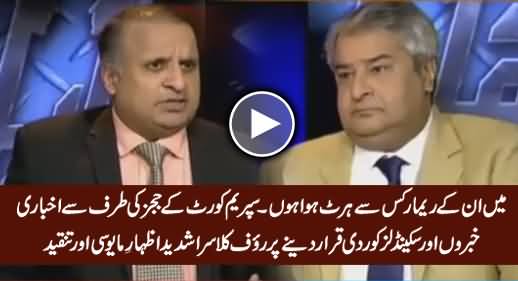 I Am Disappointed on SC Remarks About Newspaper Corruption Stories - Rauf Klasra