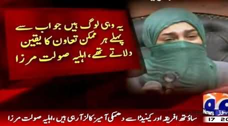 I Am Getting Threatening Calls, MQM Is Behind These Calls - Saulat Mirza's Wife