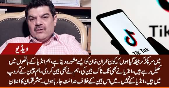 I Am Going to Court Against Tiktok Ban, We Shall Not Align With India - Mubashir Luqman