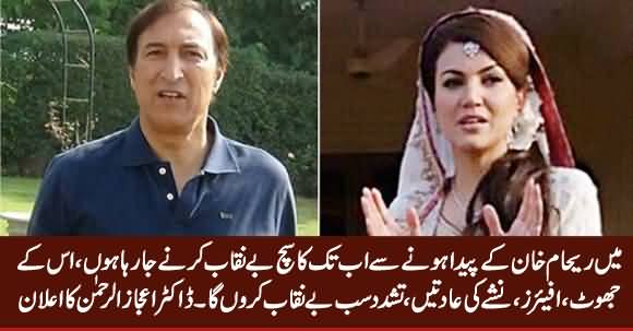 I Am Going To Expose All The Lies, Affairs & Violence of Reham Khan - Dr. Ijaz (Reham's Ex Husband)