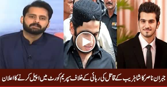 I Am Going to File An Appeal in SC Against Shahzeb Murder Case Verdict - Jibran Nasir