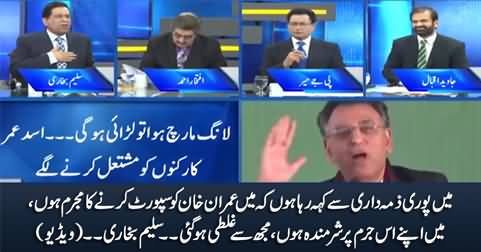 I Am Guilty of Supporting Imran Khan, I Am Ashamed Of It - Saleem Bukhari