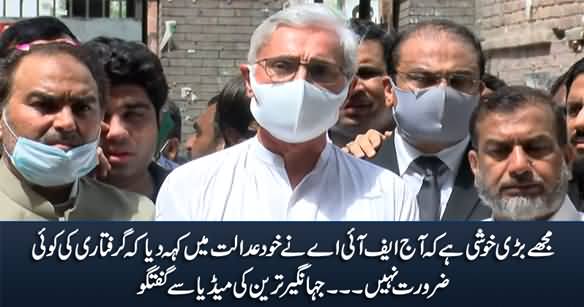 I Am Happy That FIA Told the Court Today That There Was No Need For Arrest - Jahangir Tareen's Media Talk