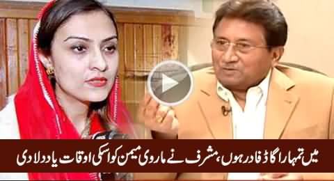 I Am Her Godfather - Pervez Musharraf Badly Exposed Marvi Memon's Role in Gilgit Baltistan Elections