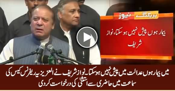 I Am Ill, I Cannot Appear Before Court - Nawaz Sharif Seeks Exemption From Appearance